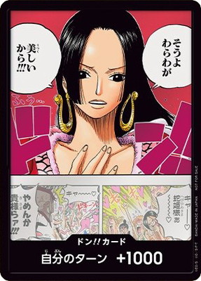 楽天市場】ONE PIECEカードゲーム ドン!!カード(ウタ、ナミ、ロビン