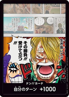 楽天市場】ONE PIECEカードゲーム ドン!!カード(海賊王におれはなる