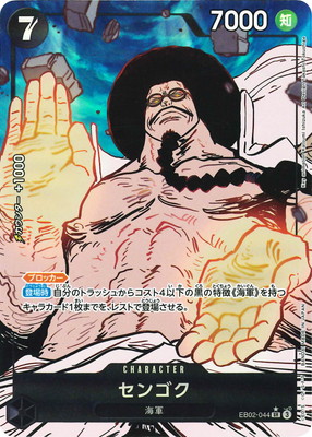 楽天市場】ONE PIECEカードゲーム 【PRB-02】【パラレル】PRB02-017