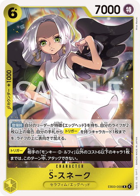 楽天市場】ワンピースカードゲーム EB03-055 ニコ・ロビン (SR