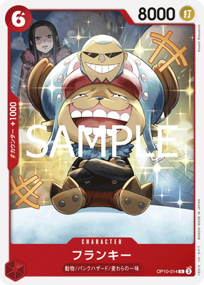 ワンピース 宇佐美 特大パネル『フランキー』 ワンピース 宇佐美 特大