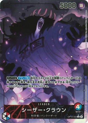 楽天市場】ONE PIECEカードゲーム 王族の血統 L ユースタス