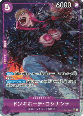 ONE PIECE - 【PSA10】ドンキホーテ・ロシナンテ(パラレル) SP OP04-119 PSA 10 ONE PIECE Card Donquixote Rosinante SP OP04-119 OP09