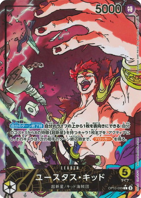 楽天市場】ONE PIECEカードゲーム 王族の血統 L ユースタス