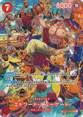 楽天市場】ONE PIECEカードゲーム 【スーパーパラレル】OP03-122