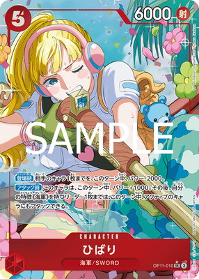 楽天市場】ONE PIECEカードゲーム 【パラレル】OP07-111 リリス SR