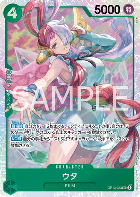 楽天市場】ONE PIECEカードゲーム OP13-032 ニコ・ロビン UC