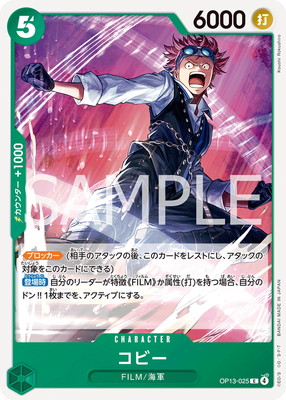 【残り8点】ニコ・ロビン UC OP13-032 ニコ・ロビン【UC】《緑》 OP13-032 販売ページ｜ワンピース