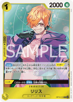 楽天市場】ONE PIECEカードゲーム OP13-108 ジュエリー・ボニー SR