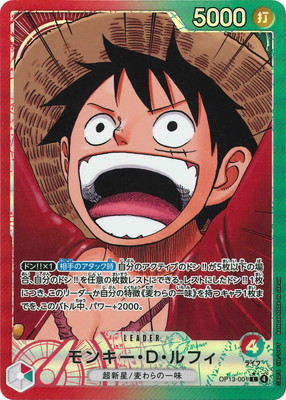 ワンピースカード【OP13-118】モンキー・D・ルフィ シークレットパラレル パラレル】OP13-118 モンキー・D・ルフィ SEC | ワンピース