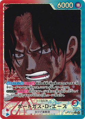 ポートガス・D・エース コミック版パラレル OP13-119 ポートガス・D・エース(OP13-119) | SEC | ドラゴンスター | ONE