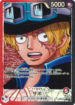 楽天市場】ONE PIECEカードゲーム 【スーパーパラレル】OP04-083 サボ