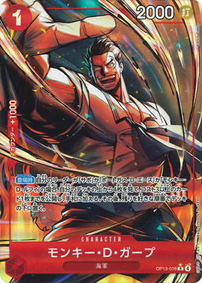 楽天市場】ONE PIECEカードゲーム 【パラレル】ST21-014 モンキー・D