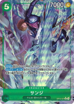 ワンピースカードゲーム サンジ OP6-119 SEC コミックパラレル Amazon