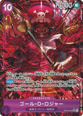 楽天市場】【PSA10】ワンピースカードゲーム ゴール・D・ロジャー OP09