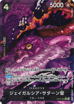 楽天市場】ONE PIECEカードゲーム 【特別パラレル版】OP13-091