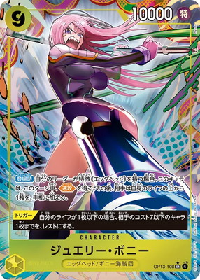 楽天市場】ONE PIECEカードゲーム 【パラレル】OP13-054 ヤマト SR