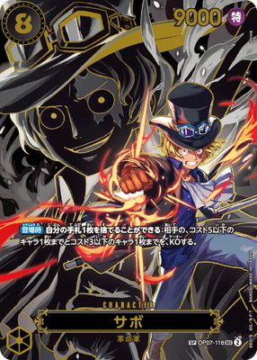 ポートガス・D・エース　コミックパラレル(SEC)　OP13-119 ポートガス・D・エース コミックパラレル OP13-119 SEC｜ワンピース