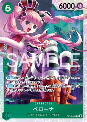 楽天市場】ONE PIECEカードゲーム OP12-034 ペローナ SR : フルアヘッド