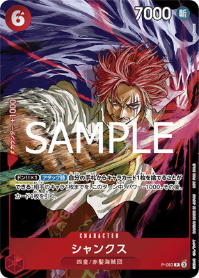 楽天市場】ONE PIECEカードゲーム P-092 コビー P【最強ジャンプ