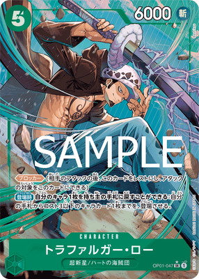 【ARS鑑定 10】世界に1枚 トラファルガー・ロー R レア OP07-047 ONE PIECE CARD GAME/☆Promotional Cards]トラファルガー・ロー