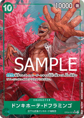 楽天市場】ワンピースカードゲーム 【パラレル】OP04-031 ドンキホーテ