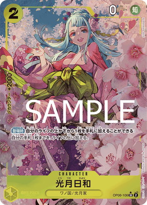 ONE PIECE カード　モネ Amazon.co.jp: ONE PIECEカードゲーム OP01-082 モネ C : おもちゃ