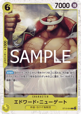ONE PIECEカードゲーム 【PRB-02】【フォイル】ST13-004 エドワード・ニューゲート C画像