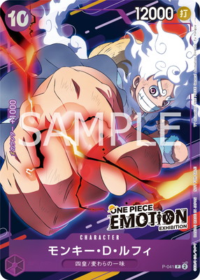楽天市場】ONE PIECEカードゲーム P-001モンキー・D・ルフィP