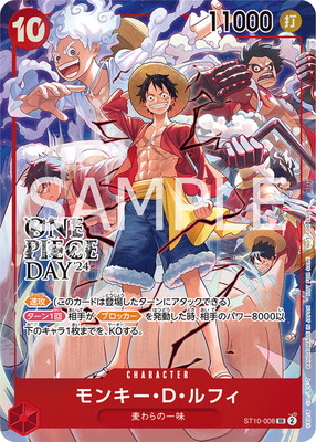 ワンピースカード　モンキー・D・ルフィ　ST10-006 psa10 PSA10】 モンキー・D・ルフィ (ONE PIECE DAY) [SR] {ST10-006