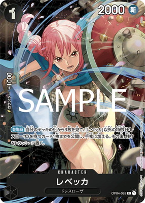 楽天市場】ONE PIECEカードゲーム OP09-002 ウタ R【フラッグシップ