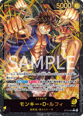 楽天市場】ONE PIECEカードゲーム ST01-001 モンキー・D・ルフィ