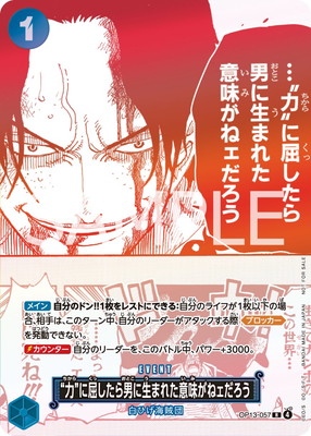 楽天市場】ONE PIECEカードゲーム OP04-092 レベッカ R【スタンダード