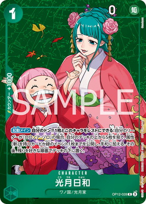 楽天市場】ONE PIECEカードゲーム OP09-002 ウタ R【フラッグシップ