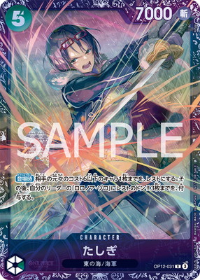 楽天市場】ONE PIECEカードゲーム OP09-002 ウタ R【フラッグシップ