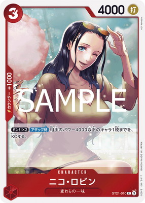 楽天市場】ONE PIECEカードゲーム C ニコ・ロビン ST01-008