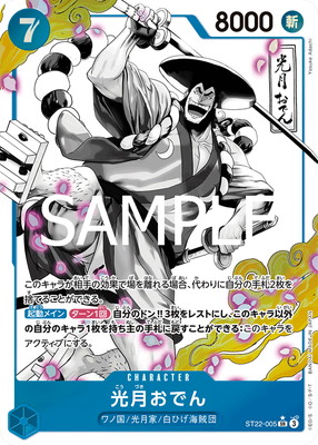 楽天市場】ONE PIECEカードゲーム 【パラレル】ST22-002 イゾウ SR