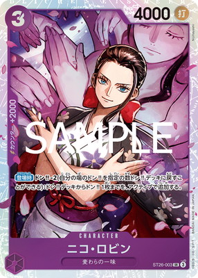 ワンピース カードゲーム ニコ・ロビン ONE PIECEカードゲーム ワンピースカードゲーム ニコ・ロビン 【UC