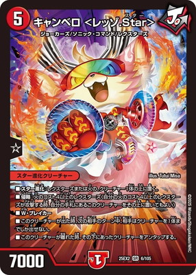 楽天市場】【金トレジャー】デュエルマスターズ DM22RP2 SP3/SP5