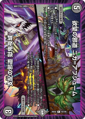 楽天市場】デュエルマスターズ/DM25-RP3/秘7/SR/〜世紀末の善悪