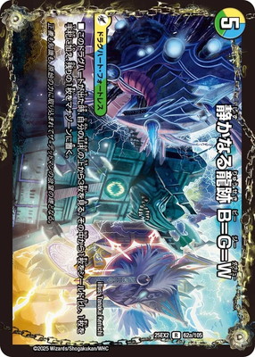 楽天市場】デュエルマスターズ/DM25-SP2/13/R/ジュラ子・リューバー