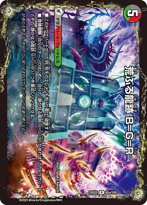 楽天市場】デュエルマスターズ/DM25-SP2/13/R/ジュラ子・リューバー