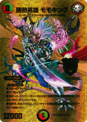 楽天市場】デュエルマスターズ 新19弾 DMRP-19 1S KGM 禁断英雄 モモ