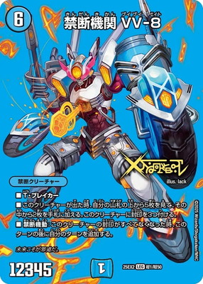 楽天市場】デュエルマスターズ DM23-EX2 超1 KDL 禁断〜封印されしX