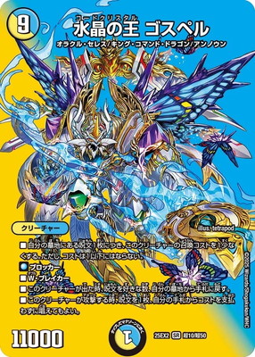 楽天市場】デュエルマスターズ/DM25-SP2/13/R/ジュラ子・リューバー