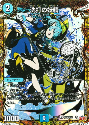 楽天市場】【デュエルマスターズ】多(DM25SP1) 庵野水晶(R)(14/16)◇ﾚｱ