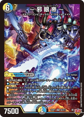 デュエマ　世紀末の善悪　シークレット 世紀末の善悪～【デュエルマスターズトレカお買得価格通販：CBトレコロ】