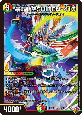 楽天市場】デュエルマスターズ DM25-SD2 1 SR 覇帝なき侵略 レッド