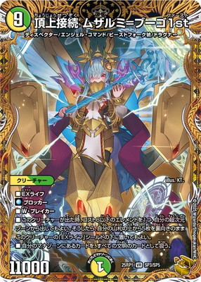 デュエルマスターズ 金トレジャー コッコ・武・ルピア PSA 10 楽天市場】デュエルマスターズ DM24-EX1 SP7 R コッコ・武・ルピア【金