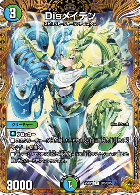 楽天市場】デュエルマスターズ DM23-RP3 SP5 C フェアリー・Re：ライフ